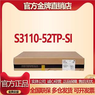 52TP 48口百兆上行千兆交换机 华三H3C S3110 PWR