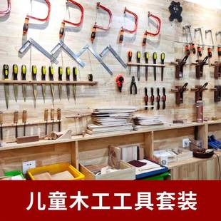 幼儿园diy美工区域手工制作玩具材料包木匠教育 儿童木工工具套装