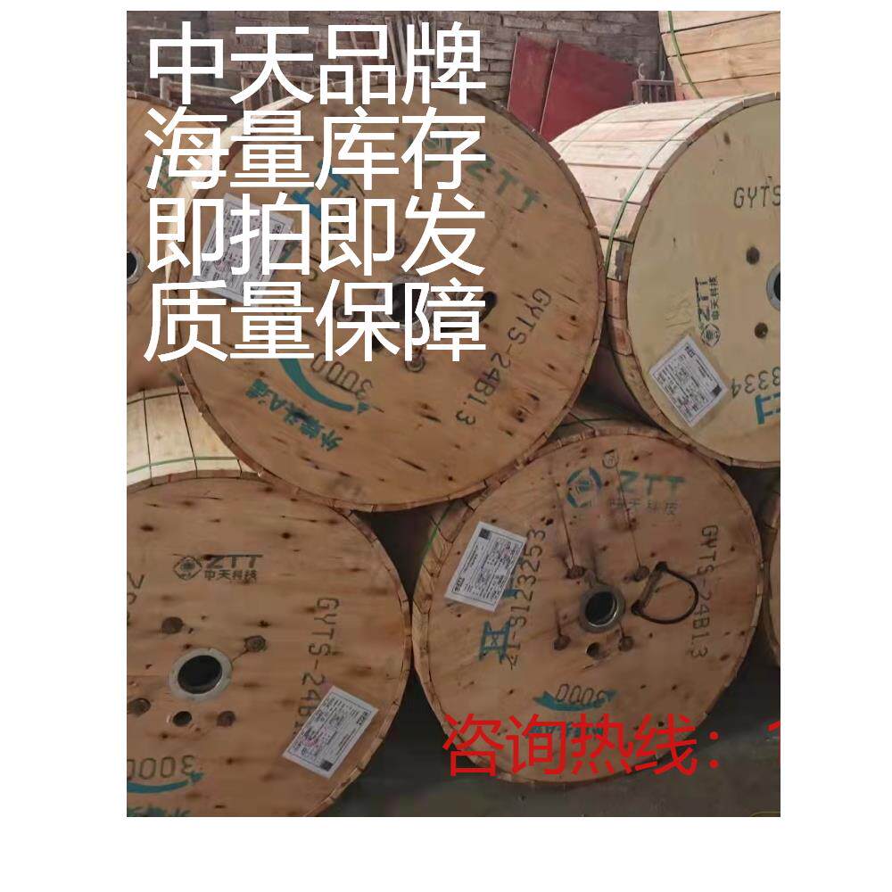 长飞国标 4芯6芯8芯12芯24芯48芯96芯144芯288芯室外单模光缆烽火