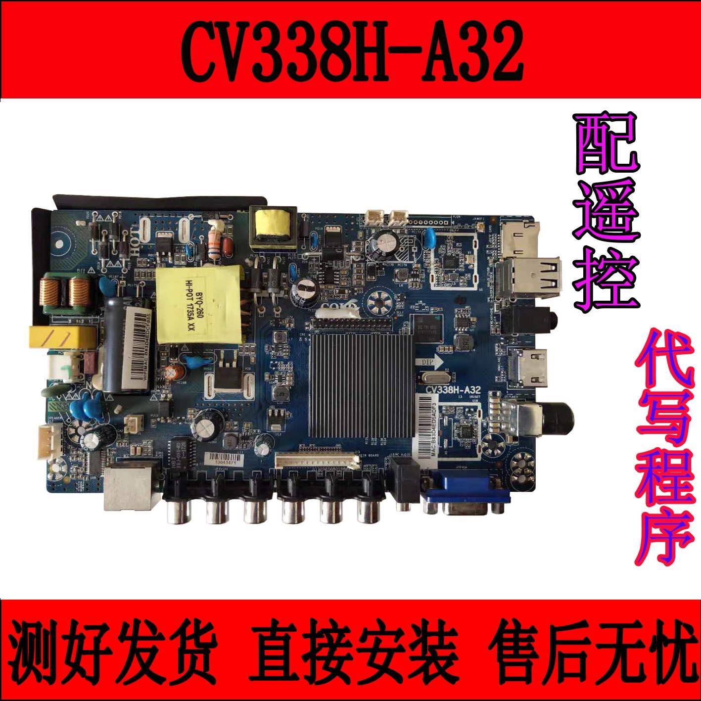 32寸网络电视主板CV338H-A32 ，TP.MS338.PB818，TP.MS628M.PB818
