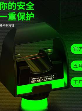 OTBVN6L光电式接触按钮OTBVP6L启动按钮邦纳双手触摸开关邦纳同款
