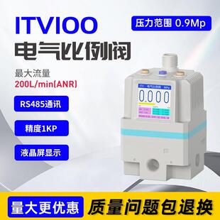 电气比例阀ITV105/103气控阀RS485通讯精准调压控制阀原装现货