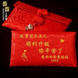 儿媳妇生孩子红包袋2025个性创意女儿闺蜜生产布艺利是封感谢红包