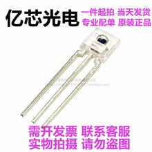 红外接收管（非调制解调管）激光接收管 IS0103/ IS0203 光电对管