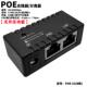 POE供电模块POE合路器 48V移动宽带CPE网桥POE分离器 POE供电器5V