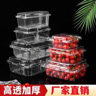 带盖子一次性水果盒子透明塑料草莓盒500克打包盒一斤装水果包装