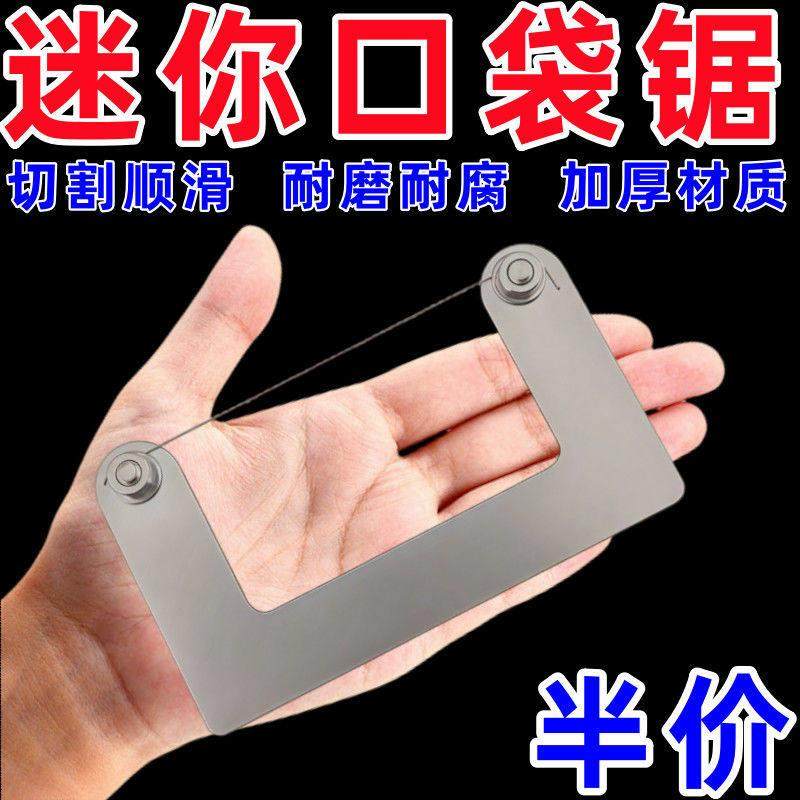 多用途迷你口袋锯钢丝锯 不锈钢手拉钢丝锯绳 户外野营求生装备锯,五金/工具,手工锯,淘宝优惠券,粉丝福利购,淘宝优惠卷