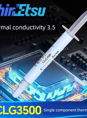 信越CLG3500 3.5w/mk导热凝胶 低热阻 显存供电导热凝胶