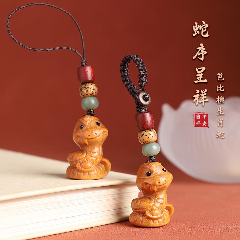 檀木十二生肖蛇汽车钥匙扣挂件男女本命年高档钥匙挂饰手机链挂坠