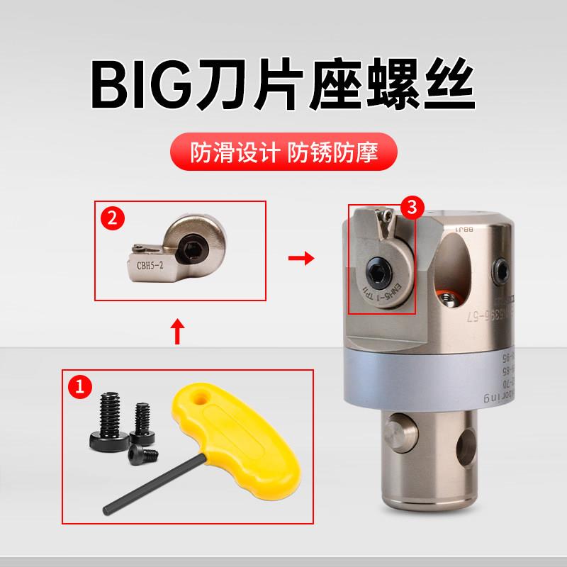MONMO刀片座螺丝12.9级进口高硬度内六角紧定big精镗刀杯头螺丝图片