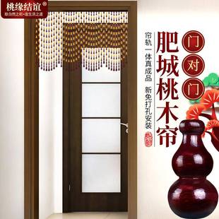 屏风珠帘隔断帘免打孔 桃木葫芦门帘玄关客厅厕所门对门帘子新中式