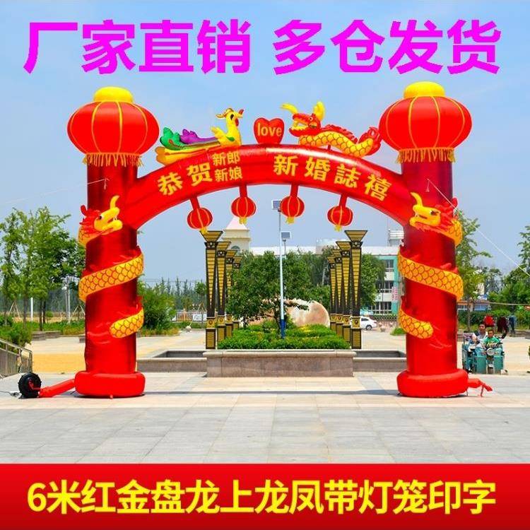 婚庆黄金新款彩虹门盘龙开业立柱气模庆典珠宝双龙充气拱门