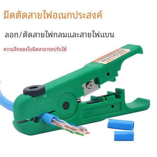 优质SHIPUCO S501P剥线刀可调式 电话线网线剪线器电缆剥皮刀工具