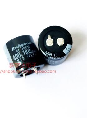 MXH 小型化 400V180UF 25X25 红宝石 原装牛角电解电容 180UF400V