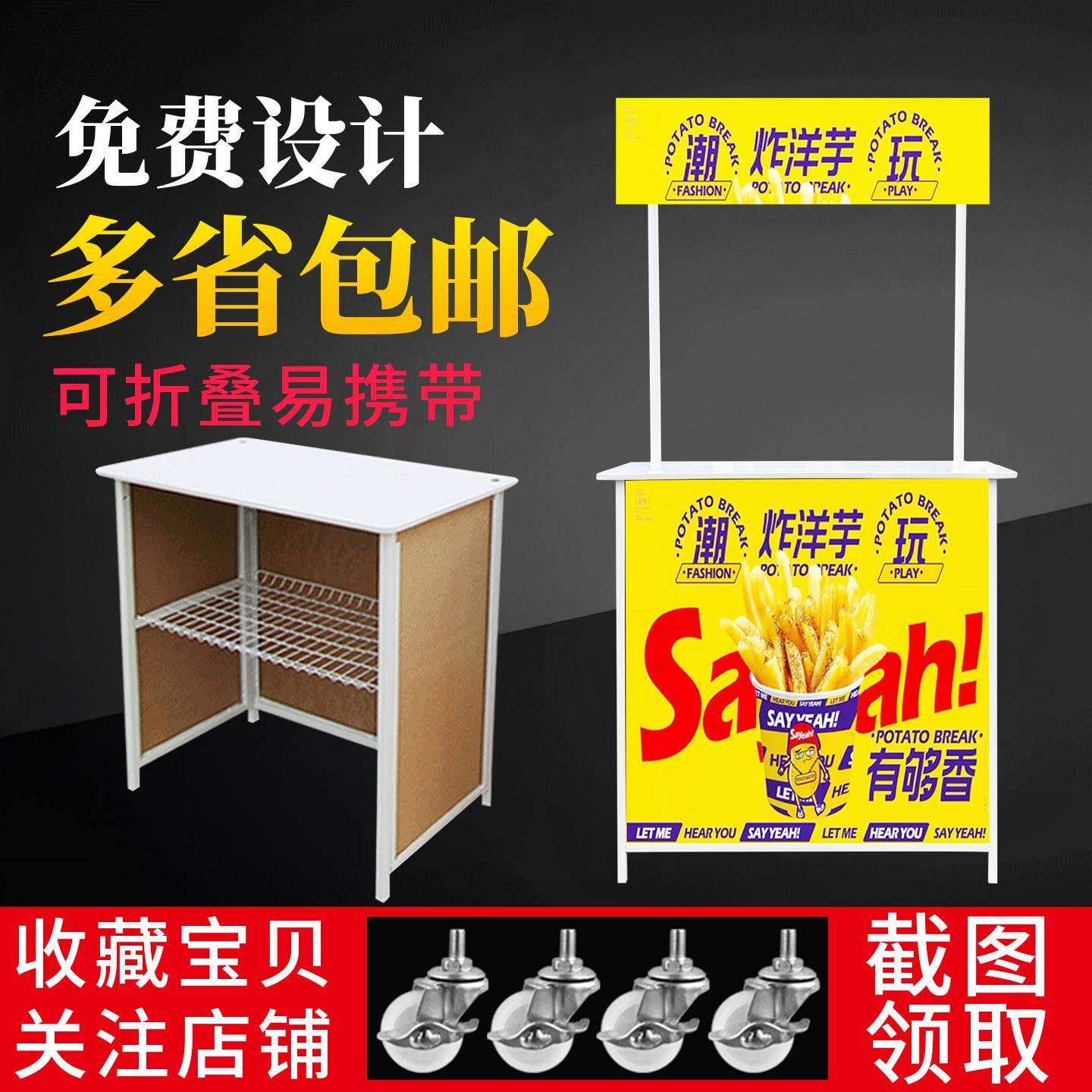 促销台展示架便携可折叠桌子小推车广告超市摆摊试吃商用移动展台