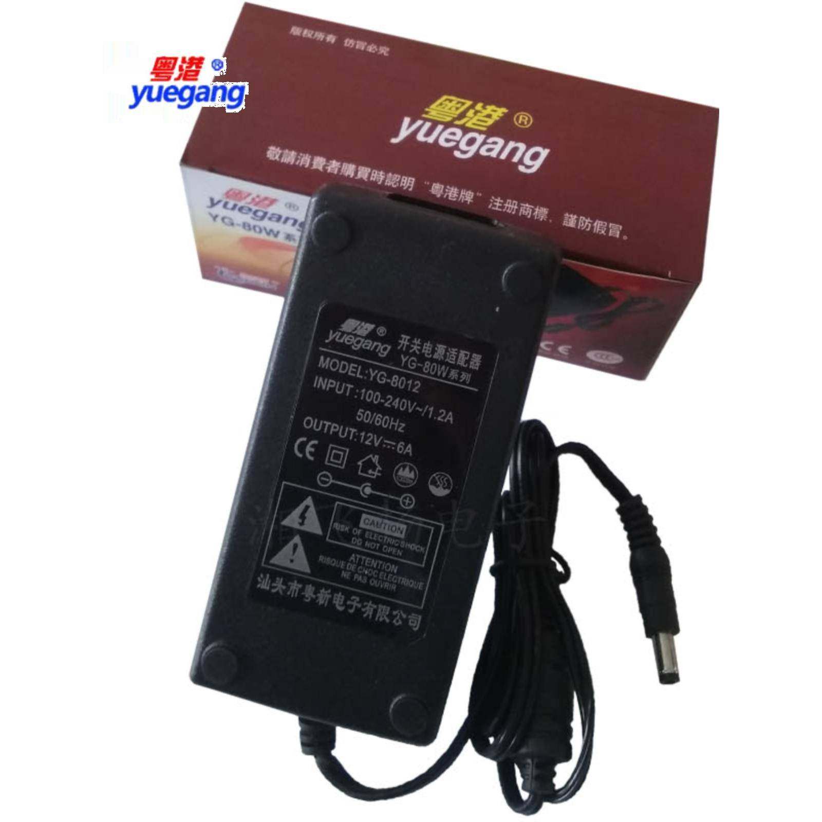 粤港YG-80W 12V6A/24V3A/4A开关电源适配器变压器品字口8024/8012