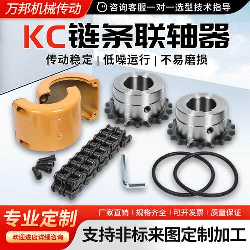 45#钢成品孔链轮联轴器KC5016/5018/6018/4016双排滚子链条联轴器