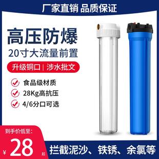 20寸前置滤瓶4分6分PP棉滤筒家用商用净水器纯水机20寸PP棉滤瓶