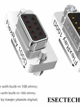 Flexray总线Db9终端匹配电阻，2/7引脚，4/8引脚内置100欧姆05057