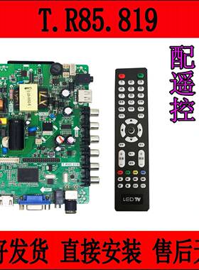 T.R85.819 T.R85.816 T.R85.801 三合一 32-50寸 液晶主板