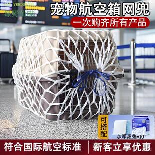 宠物航空箱网兜飞机托运狗狗猫咪一次性尿垫塑料锁扣挂式水壶饮水
