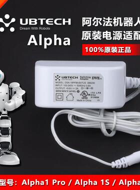 原装UBTECH阿尔法机器人Alpha 1P/1S/2代充电源适配器线头9.6V2A