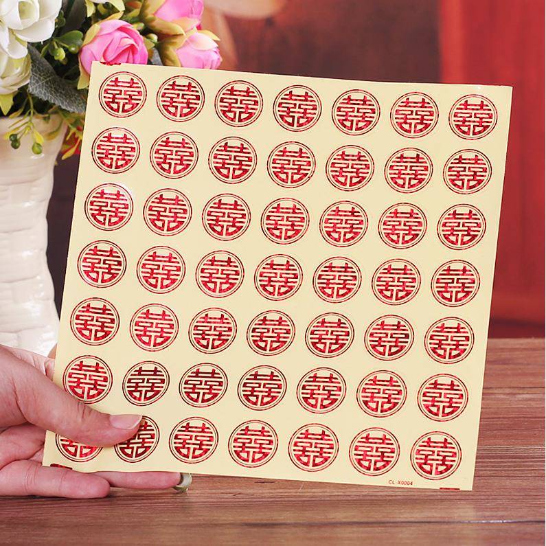 小喜字贴不干胶婚备用品结婚婚房信封口贴纸糖盒配件婚礼鸡蛋火漆