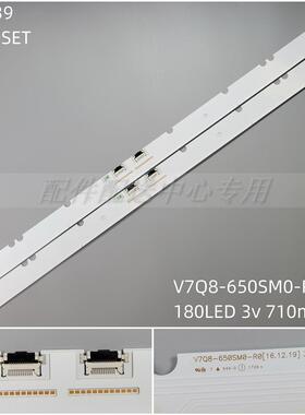 2条*立式65寸QE65Q7FAMT BN96-42153A 180灯 V7Q8-650SM0-R0 蓝光