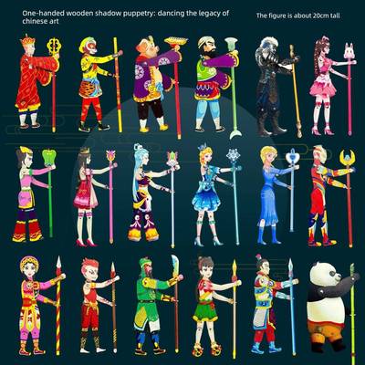 木影戏特色国潮礼物品木质单手皮影戏西游记人偶孙悟空儿童节玩具
