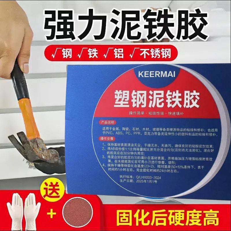 强力金刚泥铁胶高硬度水管补漏水泥胶新型大理石塑钢土金属修补剂,基础建材,装修强力胶/万能胶,淘宝优惠券,粉丝福利购,淘宝优惠卷