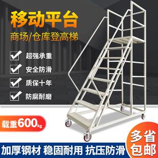 登高车家用梯超市理货梯子取货楼梯可移动平台梯带轮子仓库登高梯