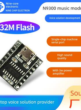音乐模块Mp3模块Uart串口控制USB直接覆制语音播放模块N930X