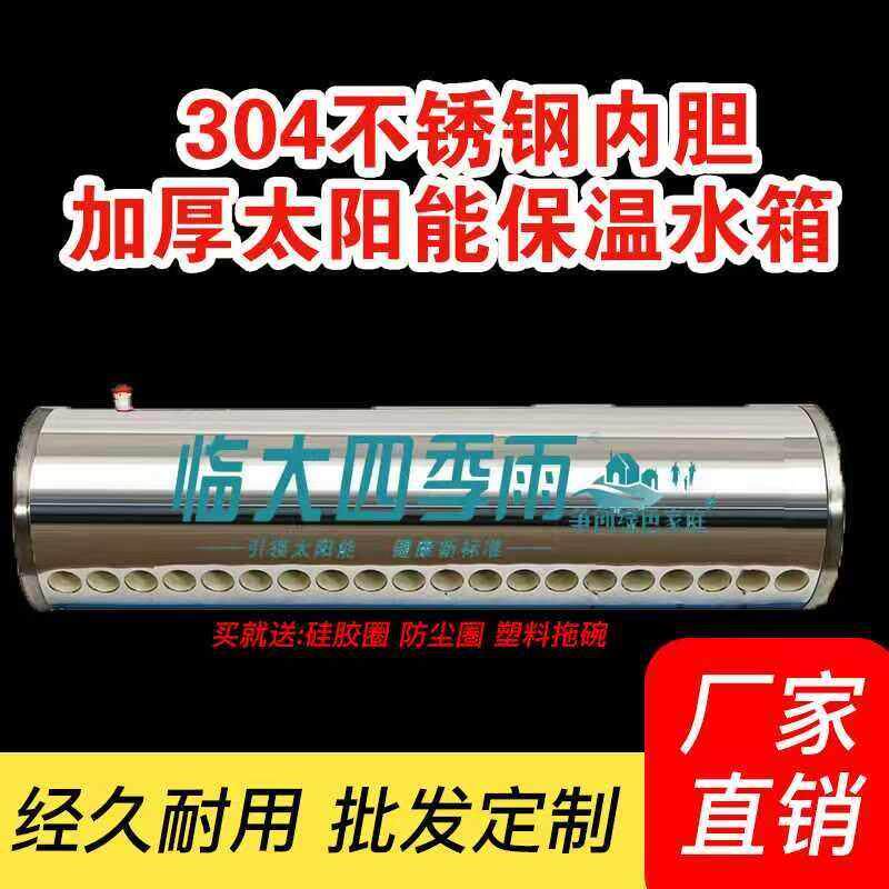 太阳能热水器保温水箱农村家用洗澡加厚内胆304不锈钢保温桶定制