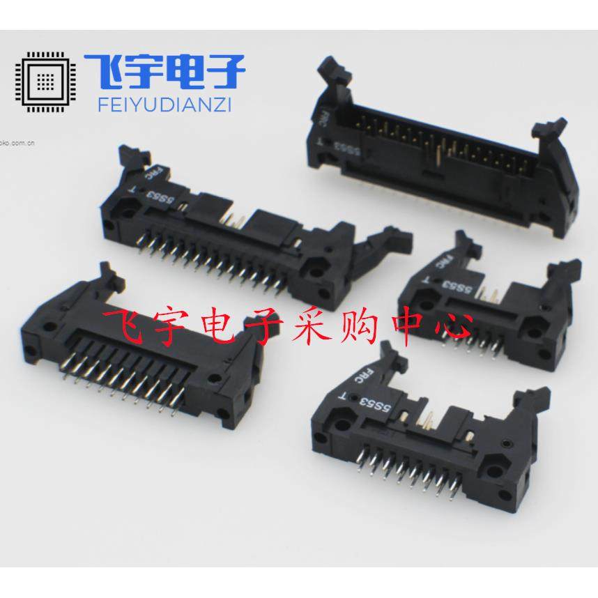 牛角座DC2-10P/14/16/20/26/30/34/40/50/60牛角直脚2.54MM间距