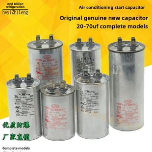 空调电容CBB65压缩机启动电容器 30UF35UF 25/40/45/50/60UF 450V