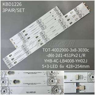 3X8 L40P1A 40D2900 3030C铝基板 F电视灯条TOT 全新L40P2