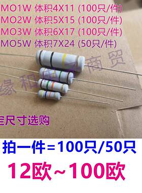 灰MO1W 2W 3W 5W金属氧化膜电阻12R/18/22R/30R/39R/68/82R~120欧