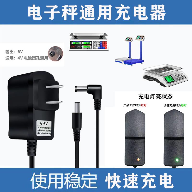 杰力TCS-200电子台秤充电器 永州衡器10VA 220V 50Hz电源适配器