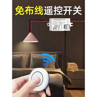 无线遥控开关控制器220v面板免布线双控家用随意贴灯光照明摇智能
