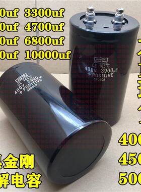 4700uF400v变频器450v10000微法2200uf33900螺丝脚电容5600稳压器