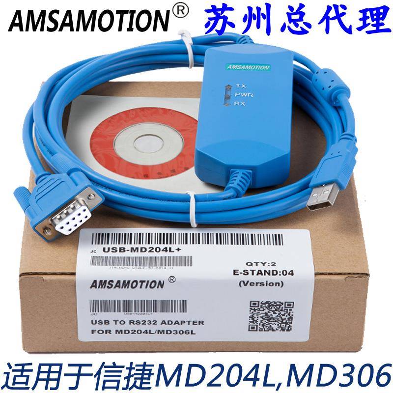 适用信捷OP320-A/MD204L/MD306L触摸屏编程电缆下载线USB-MD204L+