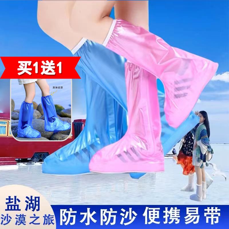 茶卡盐湖鞋套防水高筒防沙沙漠户外徒步外穿成人儿童穿高位青海湖