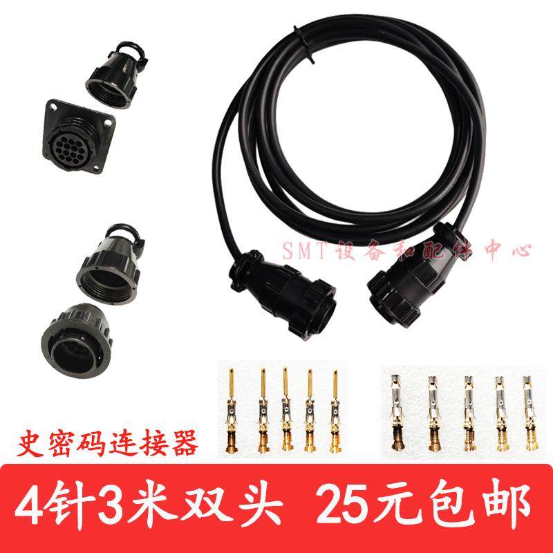 史密码连接器SMEMA接头史密码线史密码信号线史密码端子SMT接头线