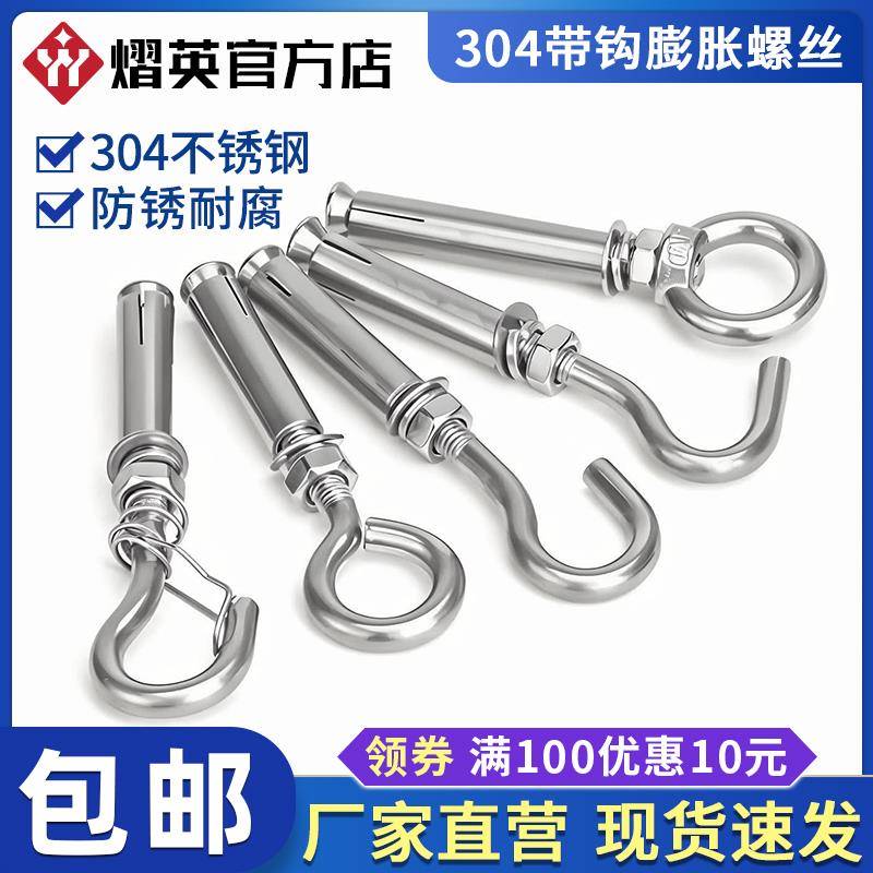 304不锈钢挂钩吊环膨胀螺丝带圈加长吊钩拉爆膨胀螺栓M6M8M10M12