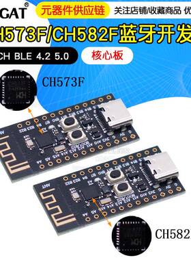 CH582F CH573F CH571F核心板SuperMini WCH蓝牙开发板RISC-V