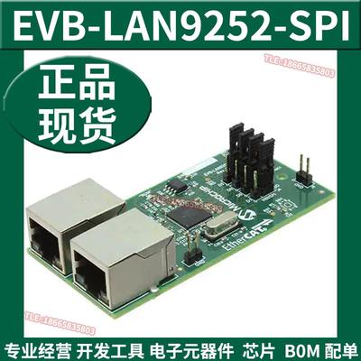 EVB-LAN9252-SPI 以太网开发板工具 EtherCAT SPI 评估模块 原装