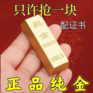 今日【大捡漏】香港正品专柜纯沙金中金金条仿真展示投资金块摆件