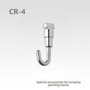 日本荒木河轨道挂画系统挂画轨道配件钩式