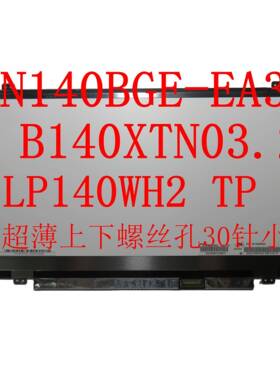 N140BGE-E33 B140XTN03.2 3 HB140WX1-301 401 N140BGE-EA3液晶屏