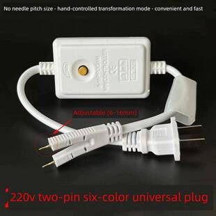 Led灯带控制器220V六色字幕自来水灯带通用插头驱动器2针可调电源